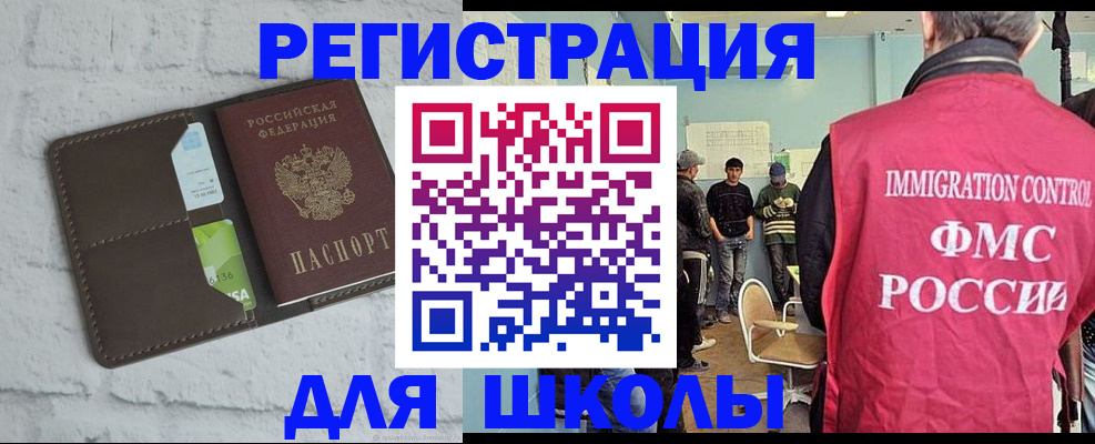 временная регистрация законно в Змеиногорске