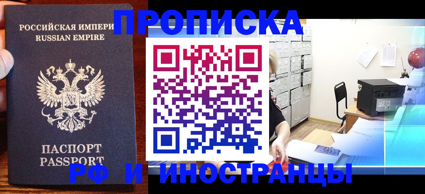 где прописаться в Змеиногорске
