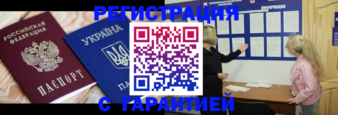 где прописаться в Змеиногорске