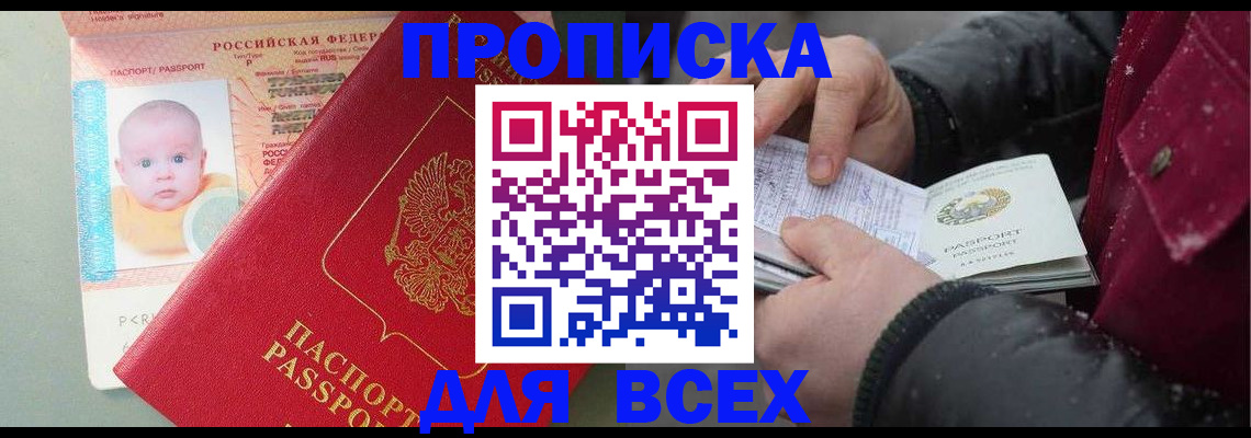 найти адрес прописки в Змеиногорске